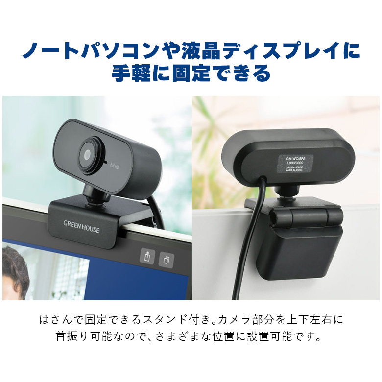 Full HD Webカメラ 内蔵マイク付 ウェブカメラ パソコン PC ノート ...