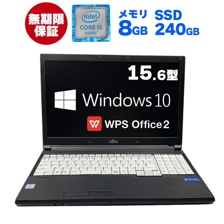 液晶156型ワイドHDFUJITSU Notebook LIFEBOOK A576 Core i5 8GB 新品SSD240GB DVD-ROM 無線LAN Windows10 64bitWPS Office 15.6インチ パソコン ノートパソコン Notebook