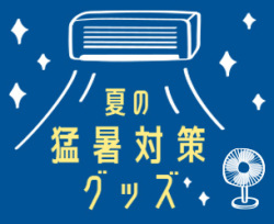 ハンディファン