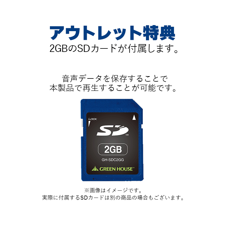 2021最新のスタイル グリーンハウス アウトレット 音声POP OLT-EPVB-WH スピーカー 録音機能 SDカード 店内 店頭 販促 電子看板  ポップ ホワイト 店内ポップ 音声ポップ 呼び込み君 音声プレーヤー 音声案内 販売促進 人勧センサー