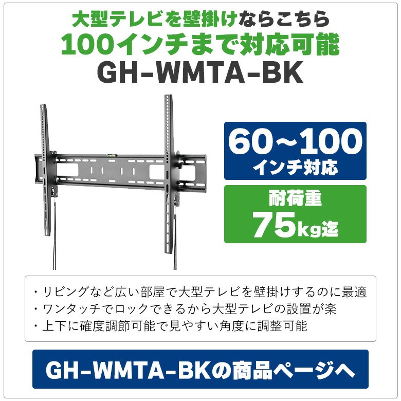 GH-WMTAのご紹介